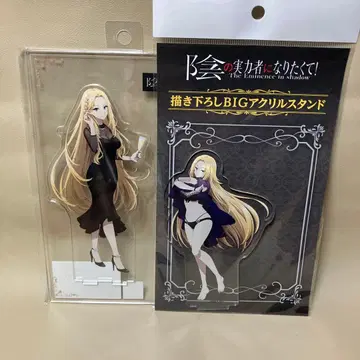 어둠의 실력자가 되고 싶어서! 알파 아크릴 스탠드 어둠실 아크릴 스탠드