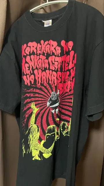 맥시멈 더 호르몬 T셔츠 타월