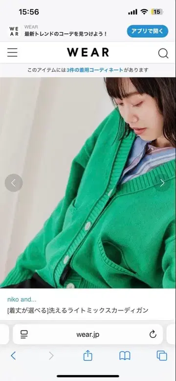 niko and - 그린 V넥 빅 가디건