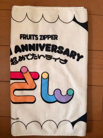 FRUITS ZIPPER 3주년 기념 타월