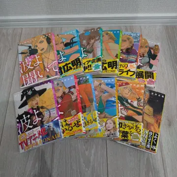 무한의 주인 파도야 들어줘 사무라 히로아키 전권 세트