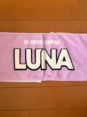 FRUITS ZIPPER LUNA 타월