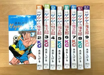 게게게의 키타로 완전 복각판 전 9권 세트