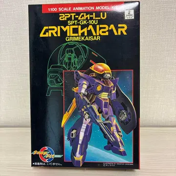 1/100 그라임 카이저