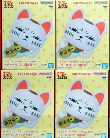 한다다 SOFVIMATES 터보바바 피규어