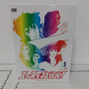 에이스를 노려라! DVD BOX (4장 세트)
