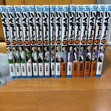 하이큐!! 27-42권 세트