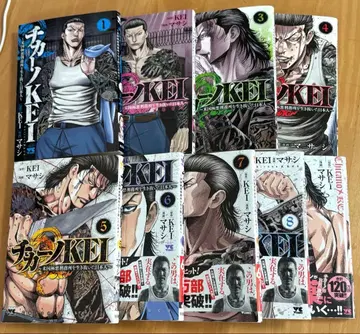 KEI 전 9권 세트 미국 극악 형무소를 살아남은 일본인.