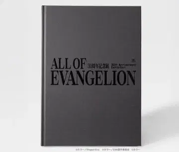 ALL OF EVANGELION 공식 도록 30주년 기념전