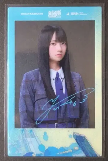 히나타자카46 신참자 사토 유우