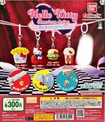 헬로키티 아메리칸 디자인 캡슐 토이 4개 세트