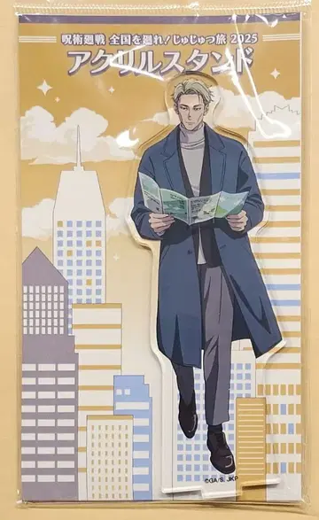 주술회전 쥬쥬 여행 아크릴 스탠드 나나미 켄토