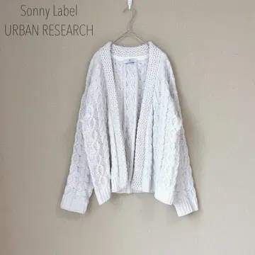 어반 리서치 서니 레이블 모헤어 케이블 니트 가디건 두꺼운 원단