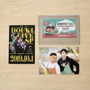 카마이타치 굿즈 세트