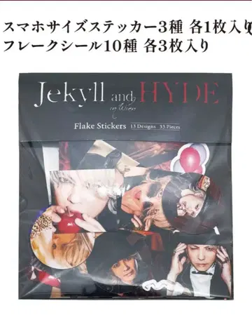 HYDEPARK 2025 플레이크 씰 (증정 포함)