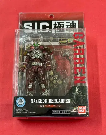 545 미개봉 S.I.C. 극혼 가면라이더 갸렌