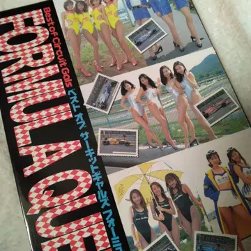 베스트 오브 서킷 갸루 포뮬러 퀸