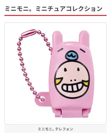 미니모니. 미니어처 컬렉션 미니모니. 전화기