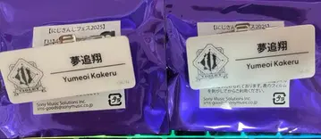 니지산지 페스티벌 네임 배지 유메오이 카케루 2개