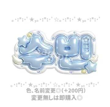 txt 수빈 통통 네임보드 네임보드 오더