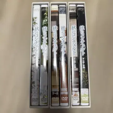 가을의 콘체르토 DVD-BOX 전 3BOX 세트