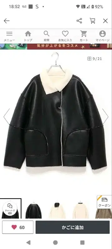 오버 사이즈 합성 피혁 자켓 F 사이즈