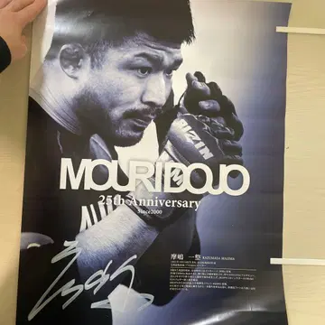 마지마 잇세이 사인 포함 포스터 RIZIN