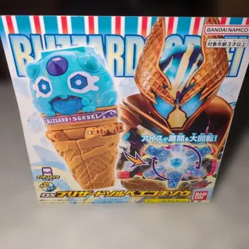 [ 새상품 미개봉 ] 브리자드 솔베에 고치조 가면라이더 가브