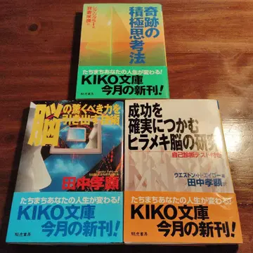 KIKO 문고 3권 세트