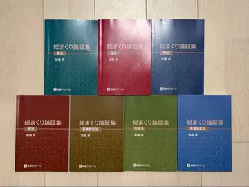 카토 세미 총정리 논증집 2024년판 전 7권 세트