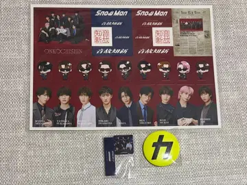 SnowMan 온고지신 특전 굿즈 3점