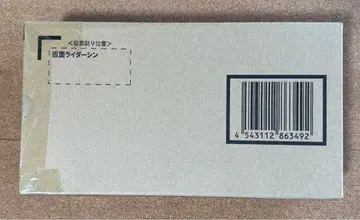 [ 미개봉 ] S.I.C. 가면라이더 신