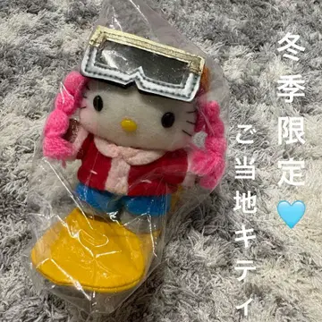 [ 레어!!겨울 한정판 ] 지역 한정 키티