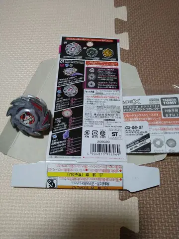 베이블레이드 폭스러쉬 J9-70GR