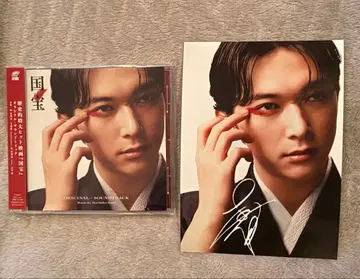국보 요시자와 료 CD 오리지널 사운드트랙 사인