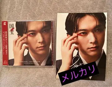 국보 요시자와 료 CD 오리지널 사운드트랙 사인