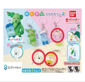 미이츠케타! 메지루시 액세서리 2
