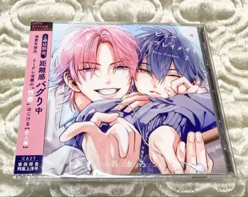 드라마 CD 비터 플레이메이트 2 니시모토 로