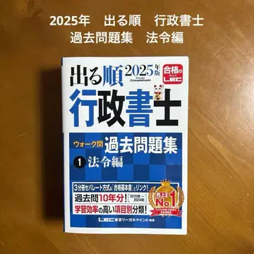 출제 순서 행정서사 기출문제집 1 법령편