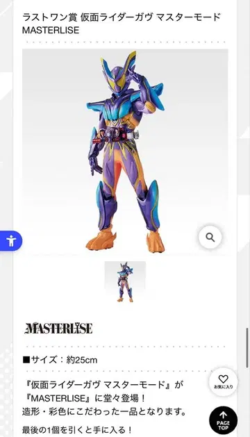 제일복권 가면라이더 갓챠드 가면라이더 기츠 라스트 원상 가면라이더 갓챠드