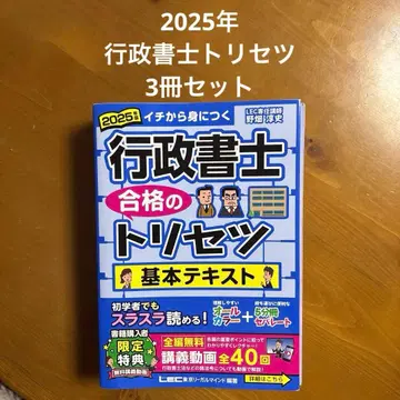 행정서사 합격의 길잡이 기본 텍스트