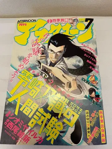 월간 애프터눈 2012년 7월호