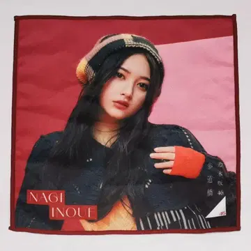 이노우에 카즈 미니 타월 보도교