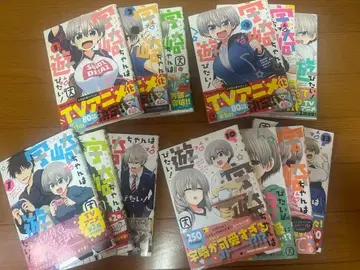 우사키쨩은 놀고 싶어 1권 ~ 13권