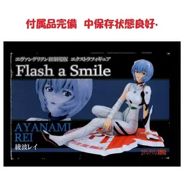 에반게리온 아야나미 레이 Flash a Smile