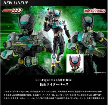 S.H.Figuarts 가면라이더 버스 (진골조제법)