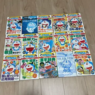도라에몽의 사회, 이과, 국어, 한자 등 재미있는 공략 15권