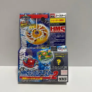 베이블레이드 HMS 랜덤 부스터 2