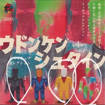 우동켄슈타인 피규어 3체 세트