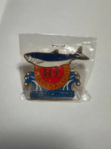 [레어] 환상의 연어 사케지 핀 배지 초레어